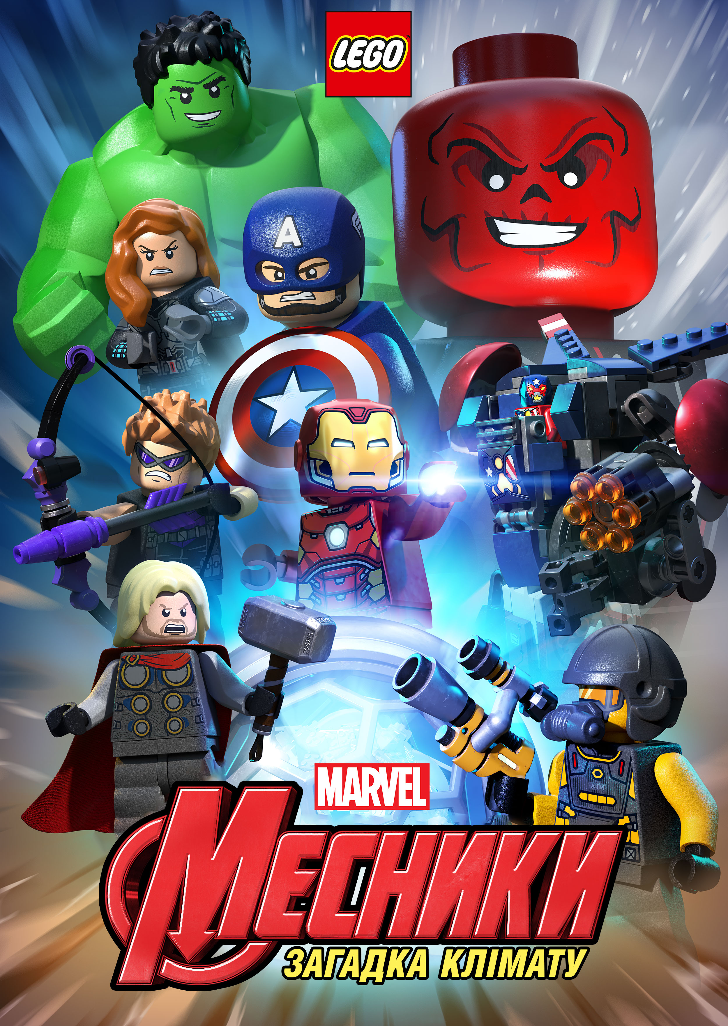 Lego Marvel Месники: Кліматичний безлад / Lego Marvel Месники. Загадка клімату