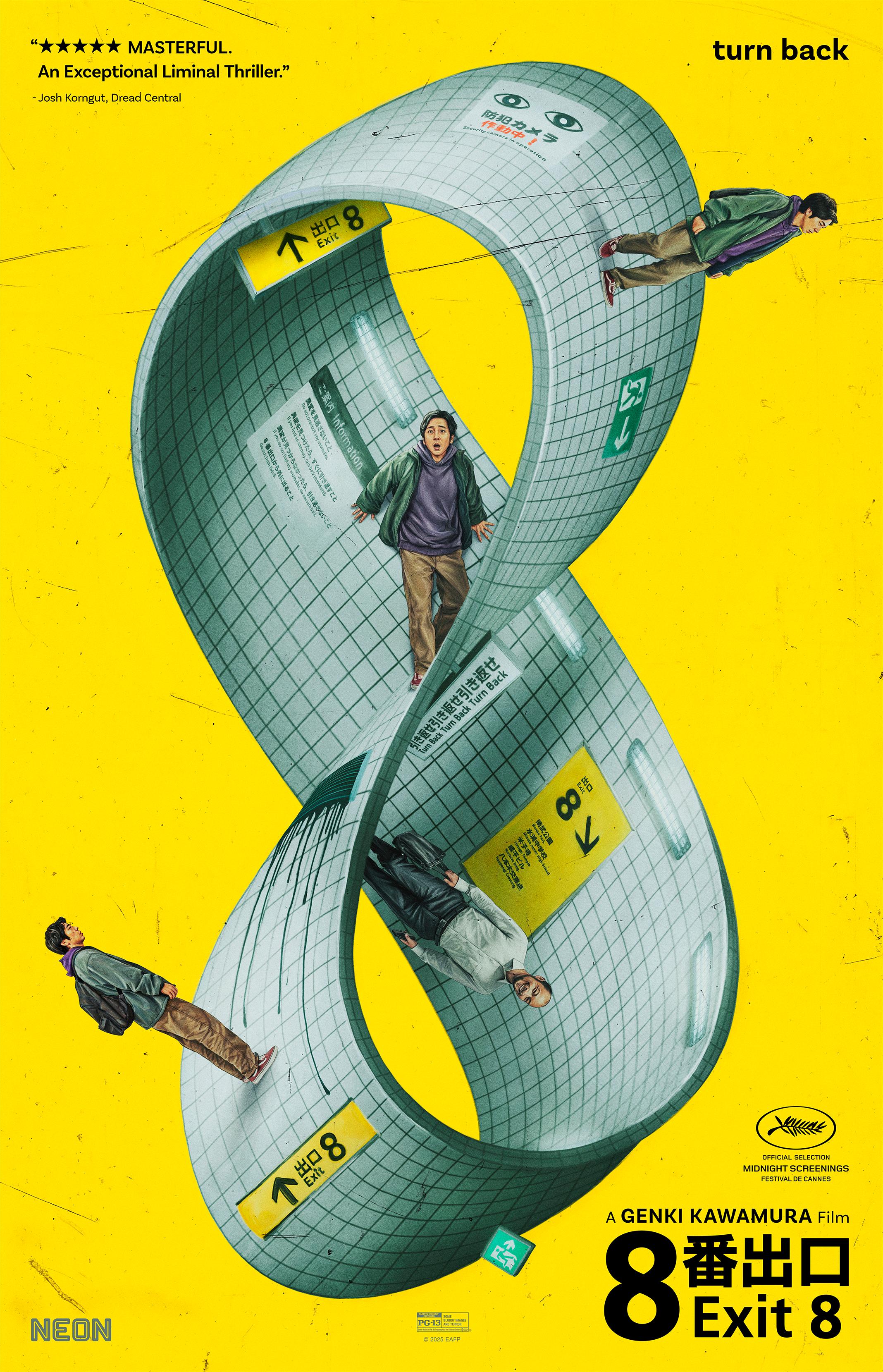 Вихід 8 / Вихід номер 8