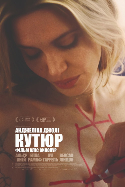 Кутюр