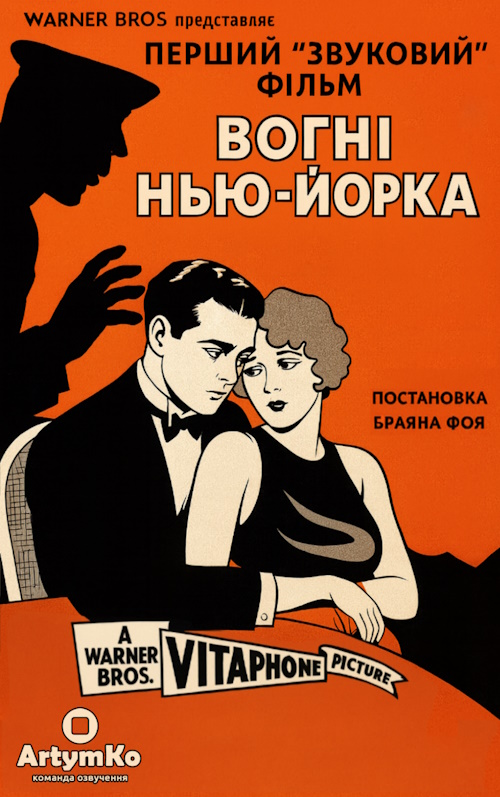 Вогні Нью-Йорка