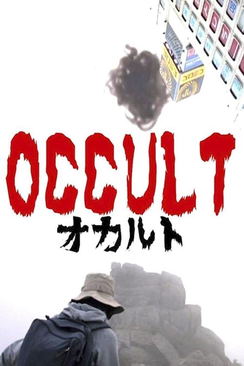 Окультизм