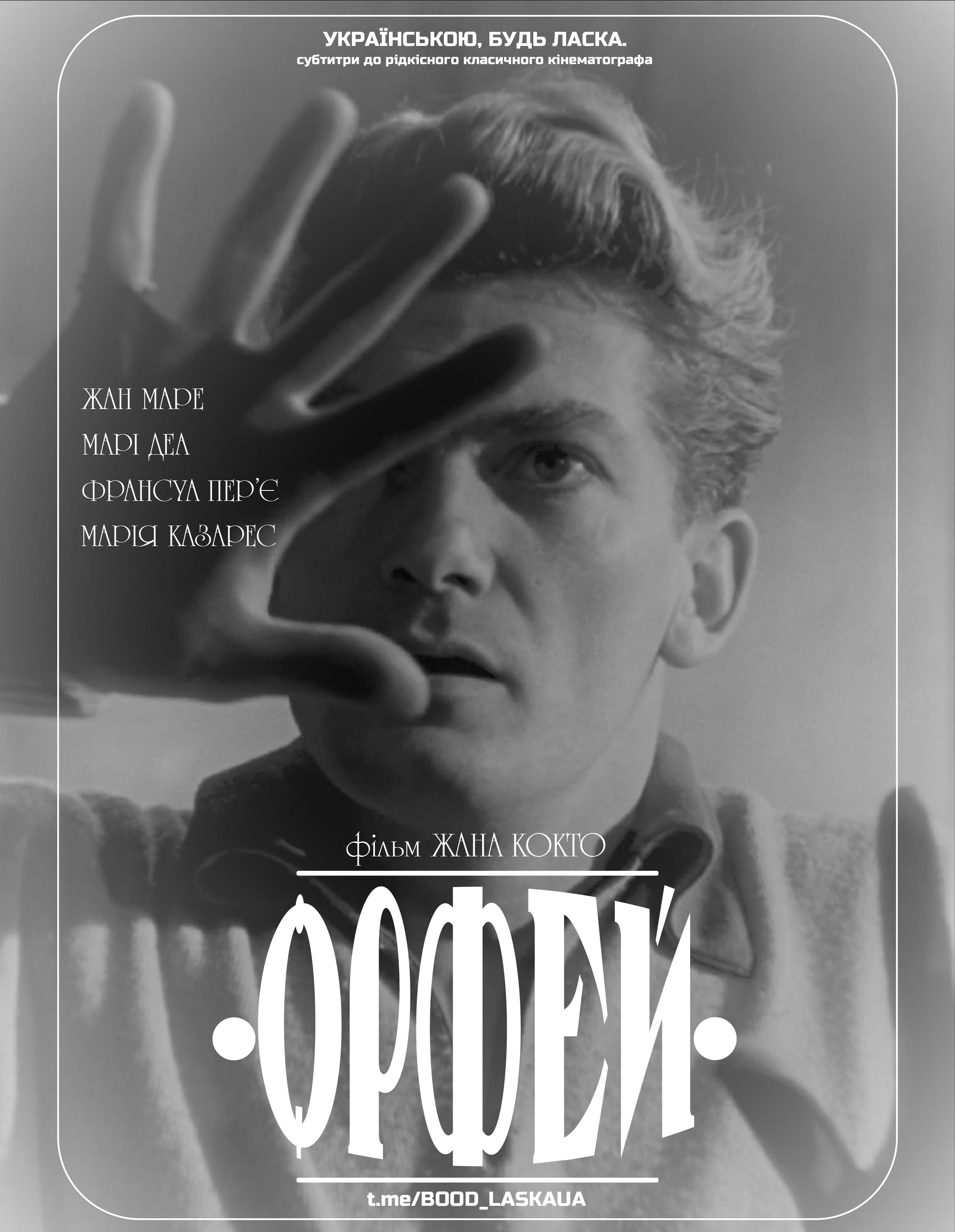 Орфей