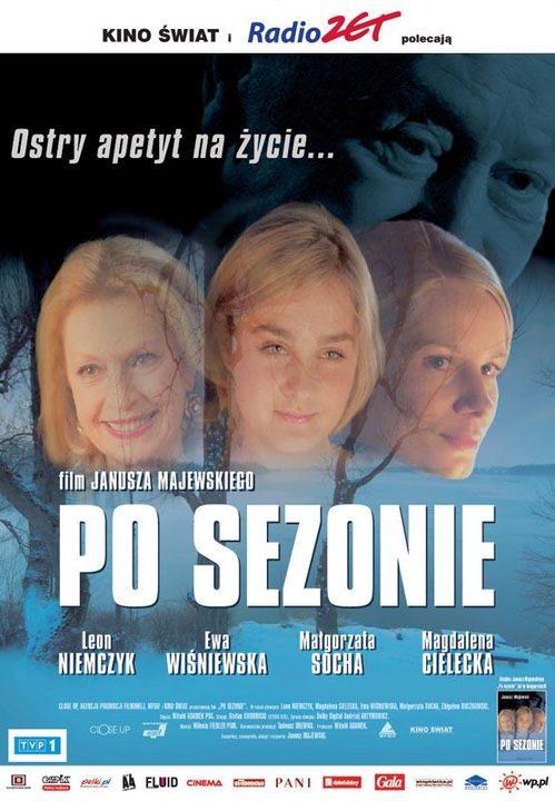 Після сезону