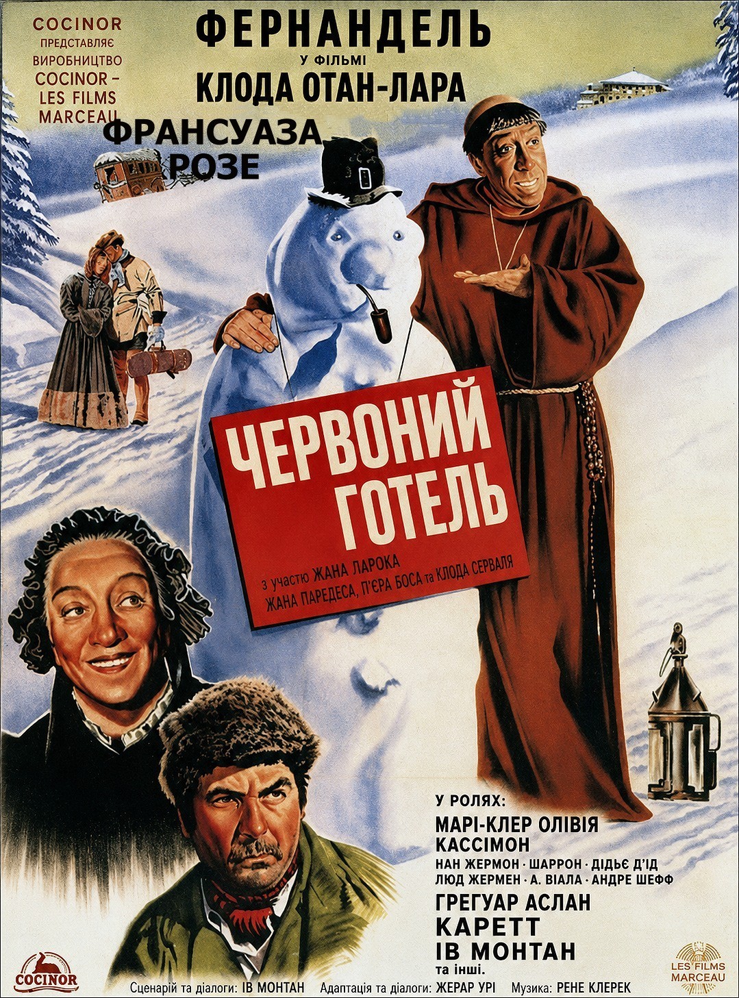Червоний готель