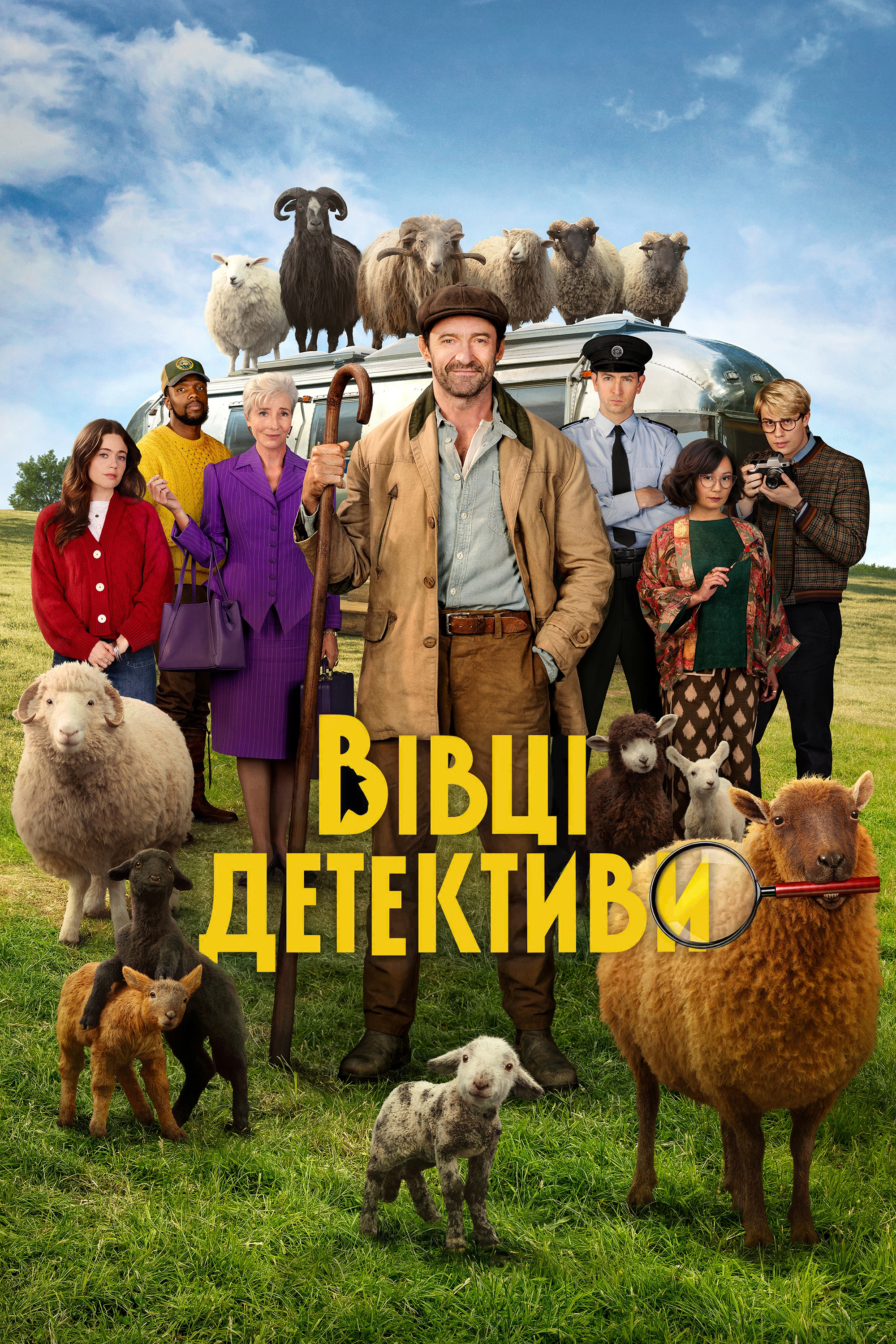 Вівці-детективи