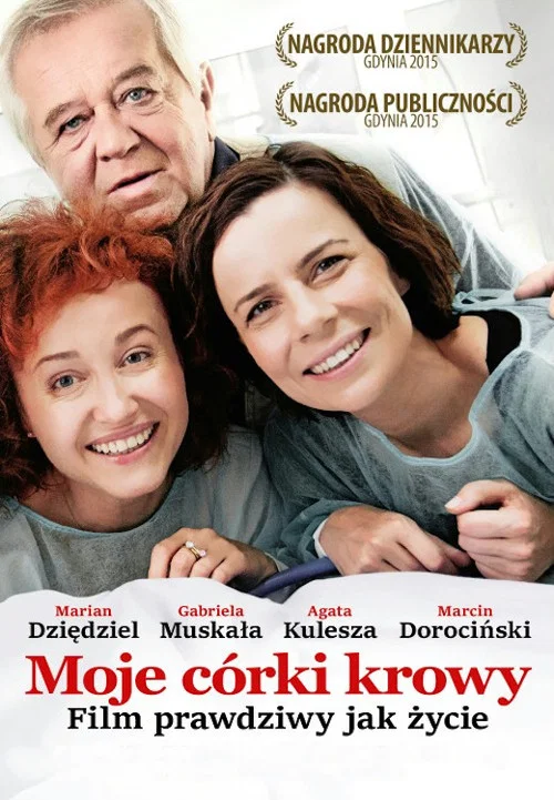 Мої дочки - корови