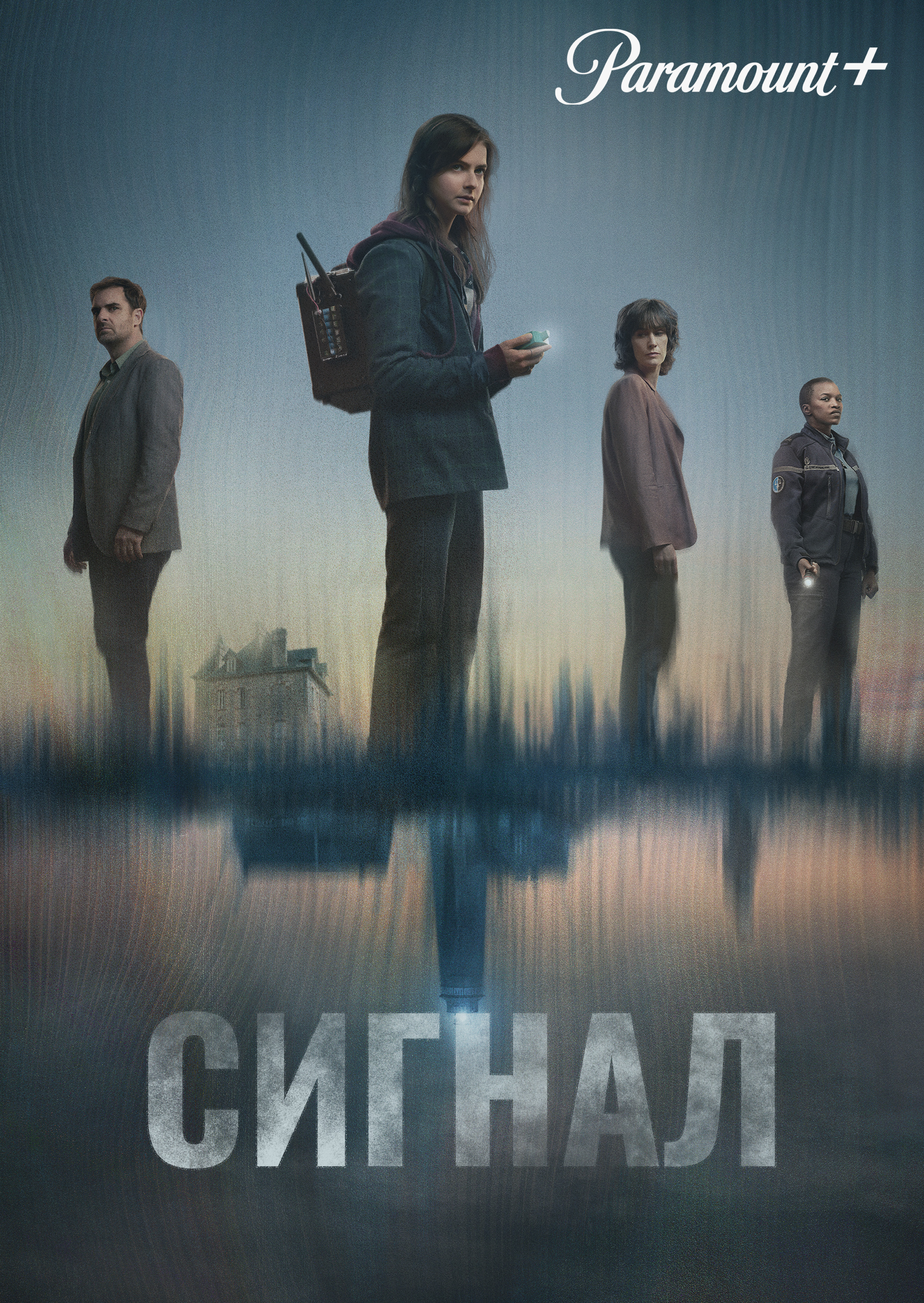 Сигнал
