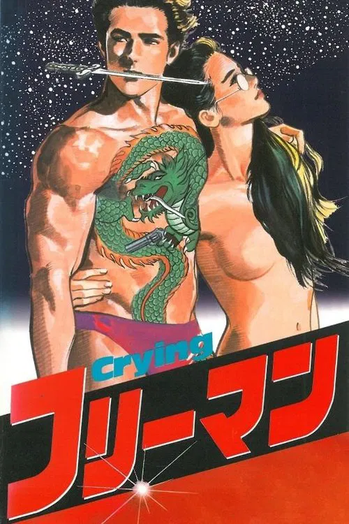 Убивця, що плаче