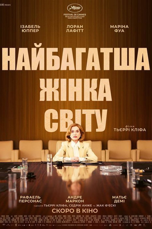 Найбагатша жінка у світі