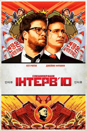 Інтервʼю