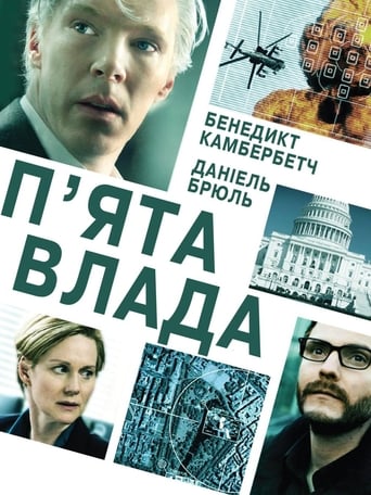 Пʼята влада