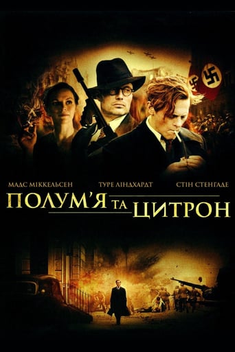 Полумʼя і Цитрон