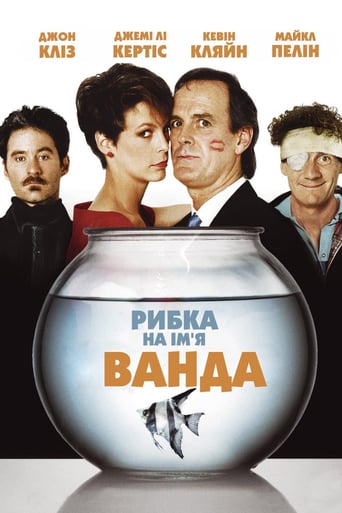 Рибка на імʼя Ванда