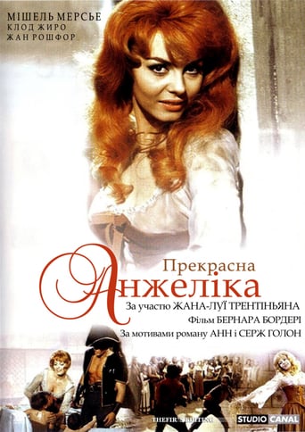Прекрасна Анжеліка