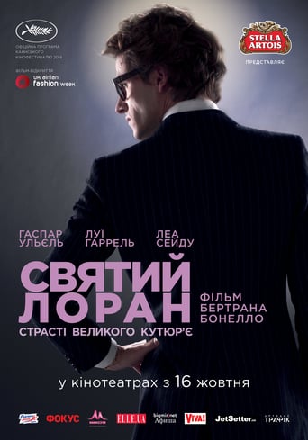 Святий Лоран. Страсті великого кутюрʼє