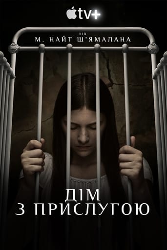 Прислуга