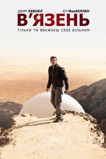 Вʼязень