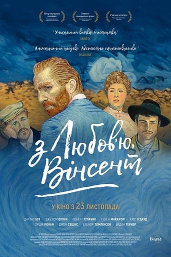 З любовʼю, Вінсент