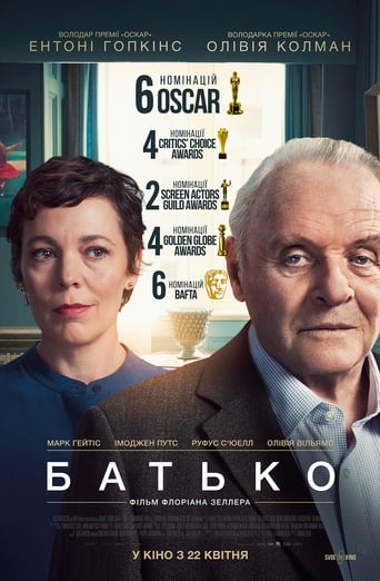 Батько