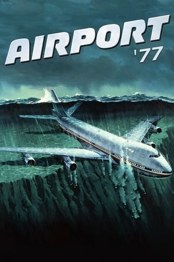Аеропорт ʼ77