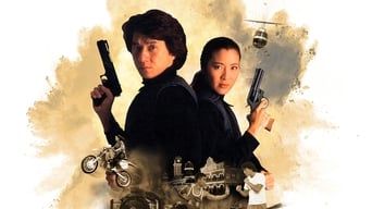 Поліцейська історія 3