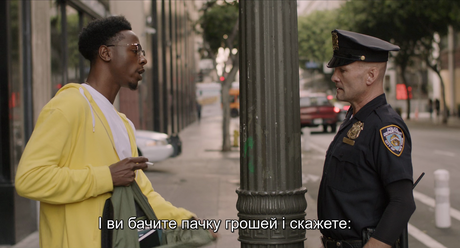 Двоє далеких незнайомців