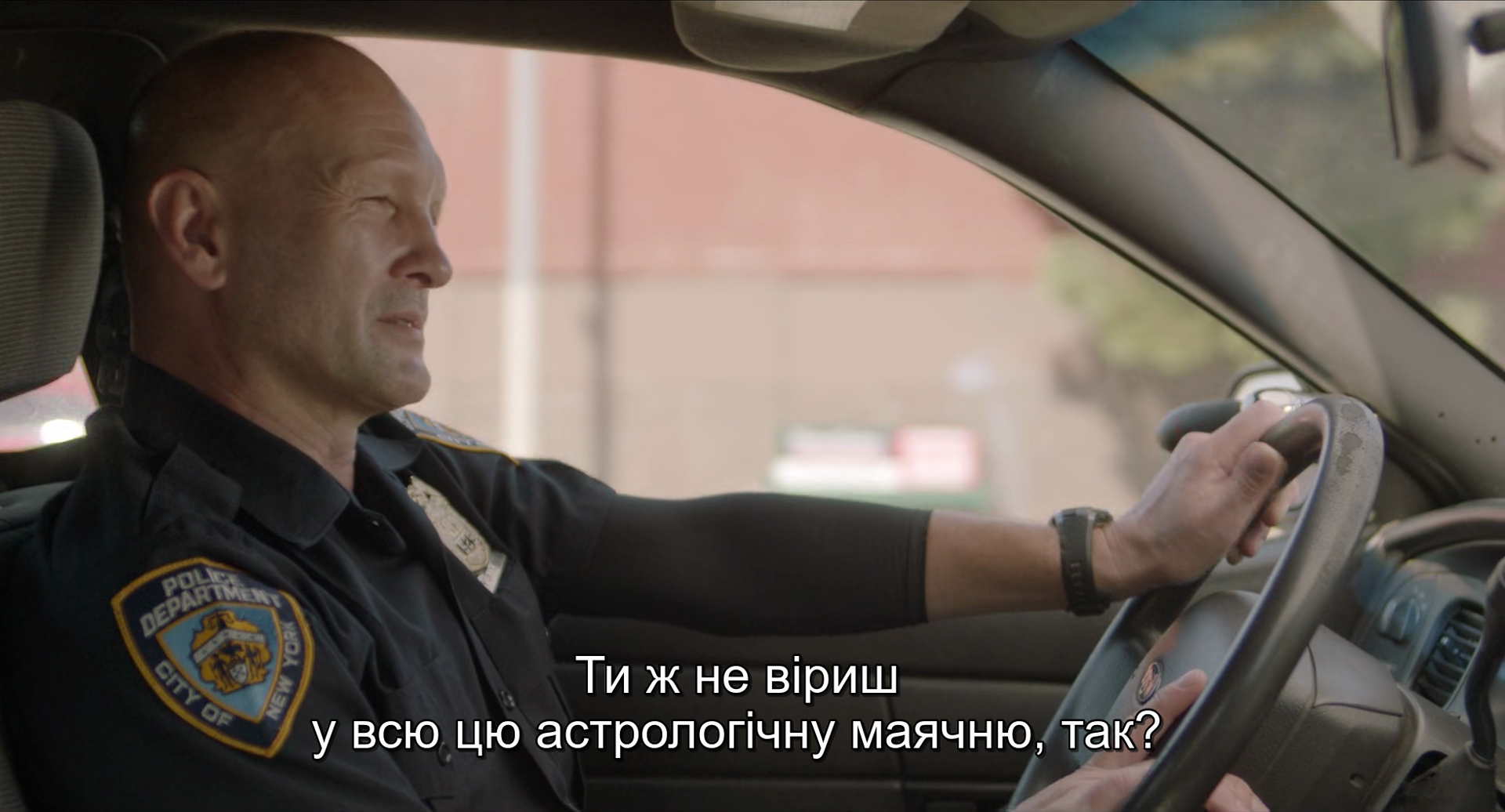 Двоє далеких незнайомців