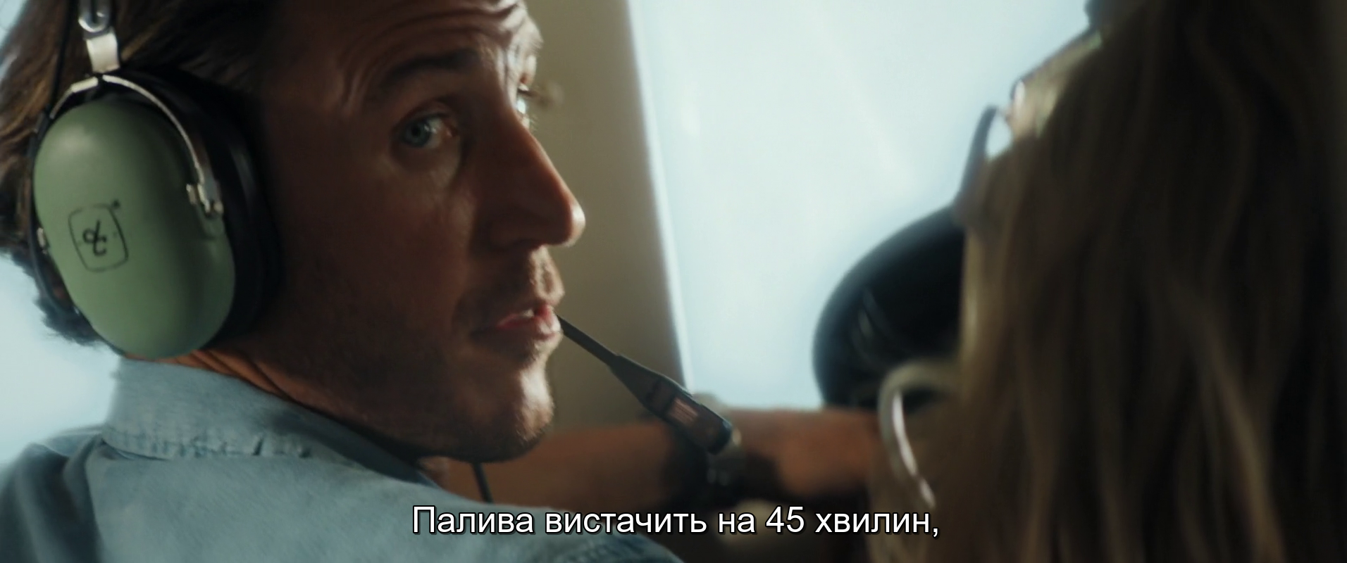 У пащі океану