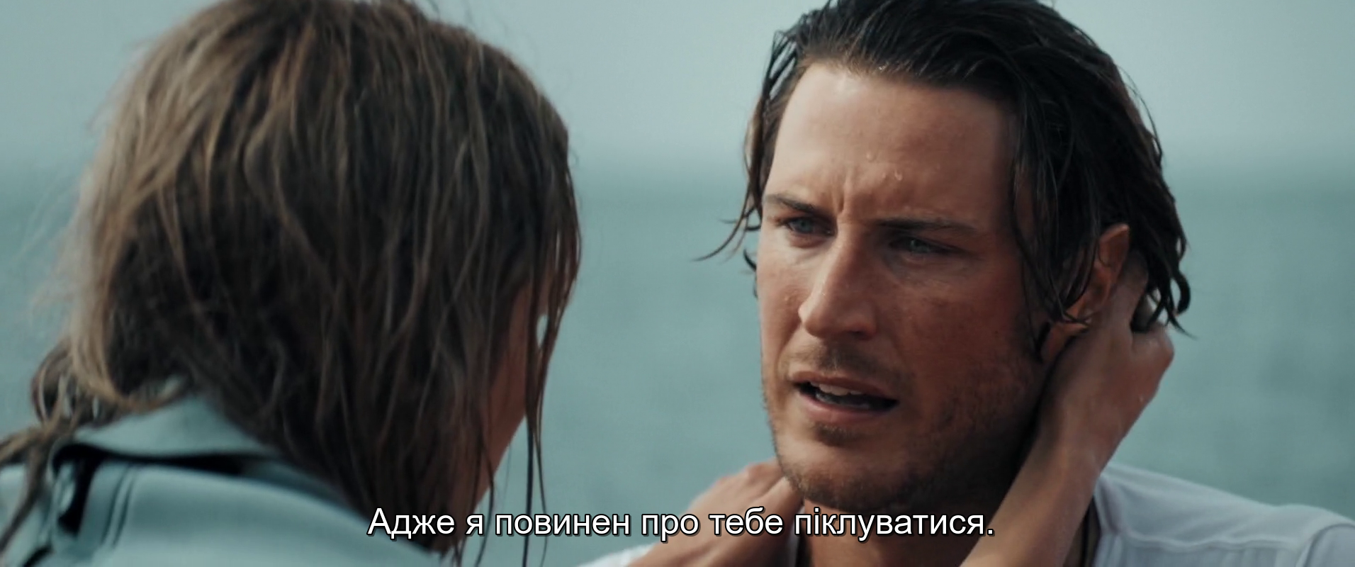 У пащі океану