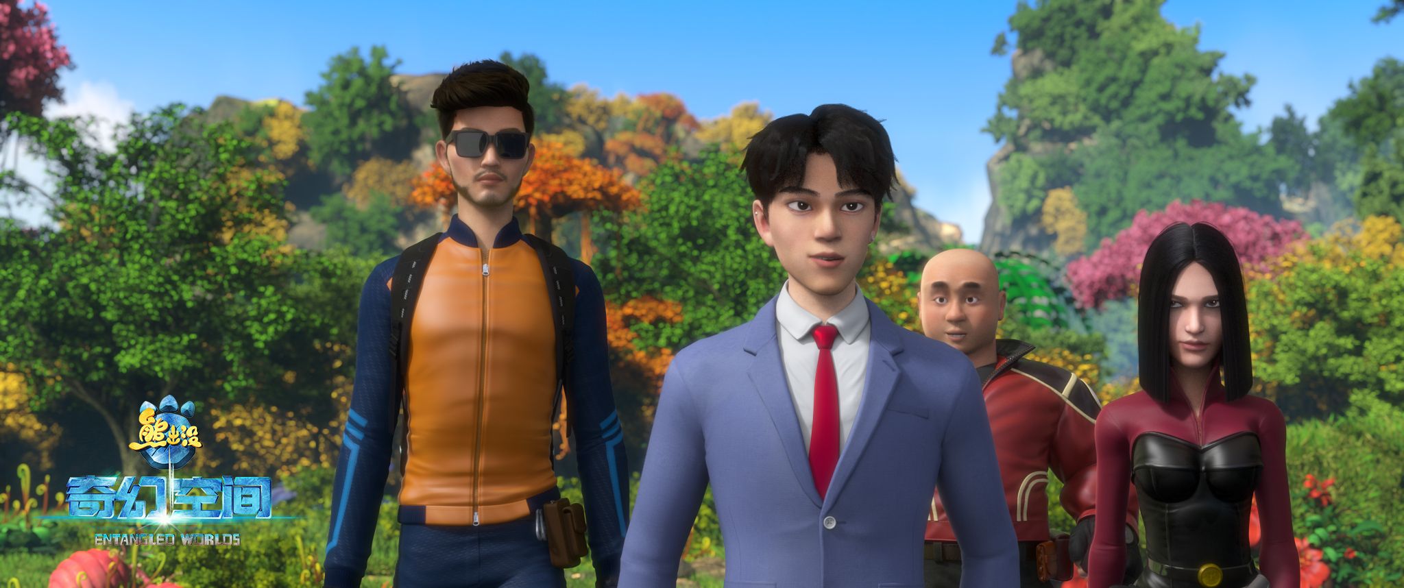 Брати ведмеді: Таємниця трьох світів