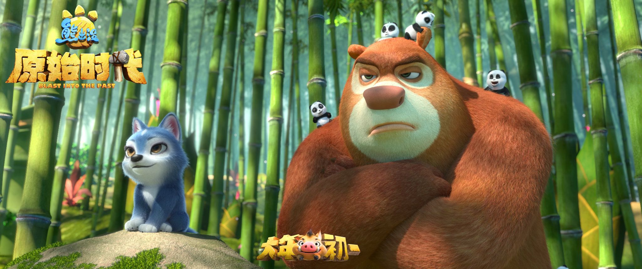 Ведмедики Буні: Стрибок у минуле