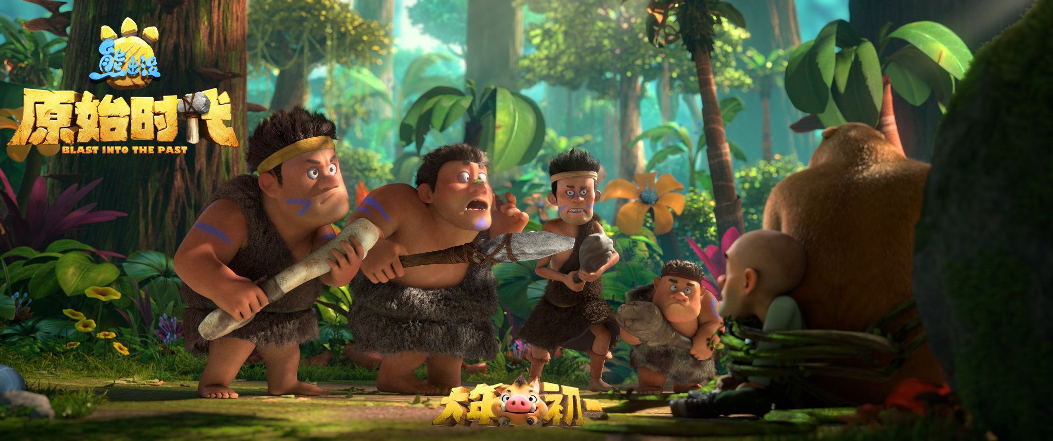 Ведмедики Буні: Стрибок у минуле