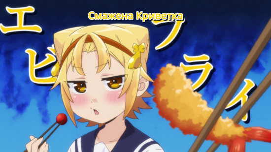 Щоденник спостережень Ятогамочки