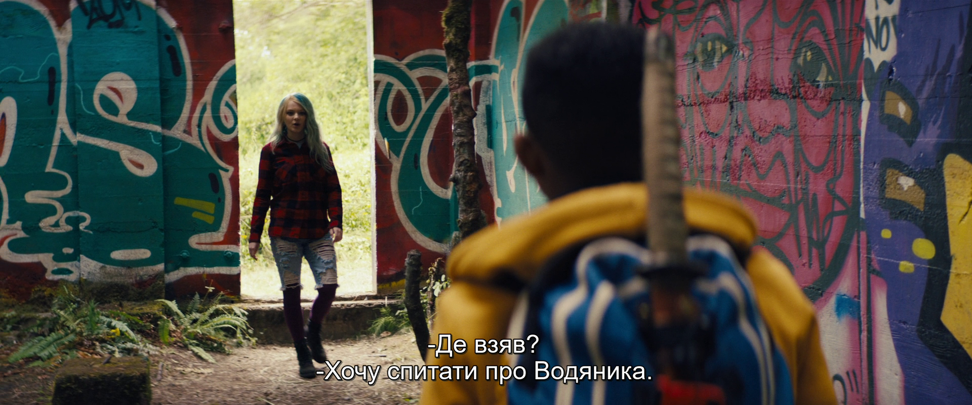Водяна людина