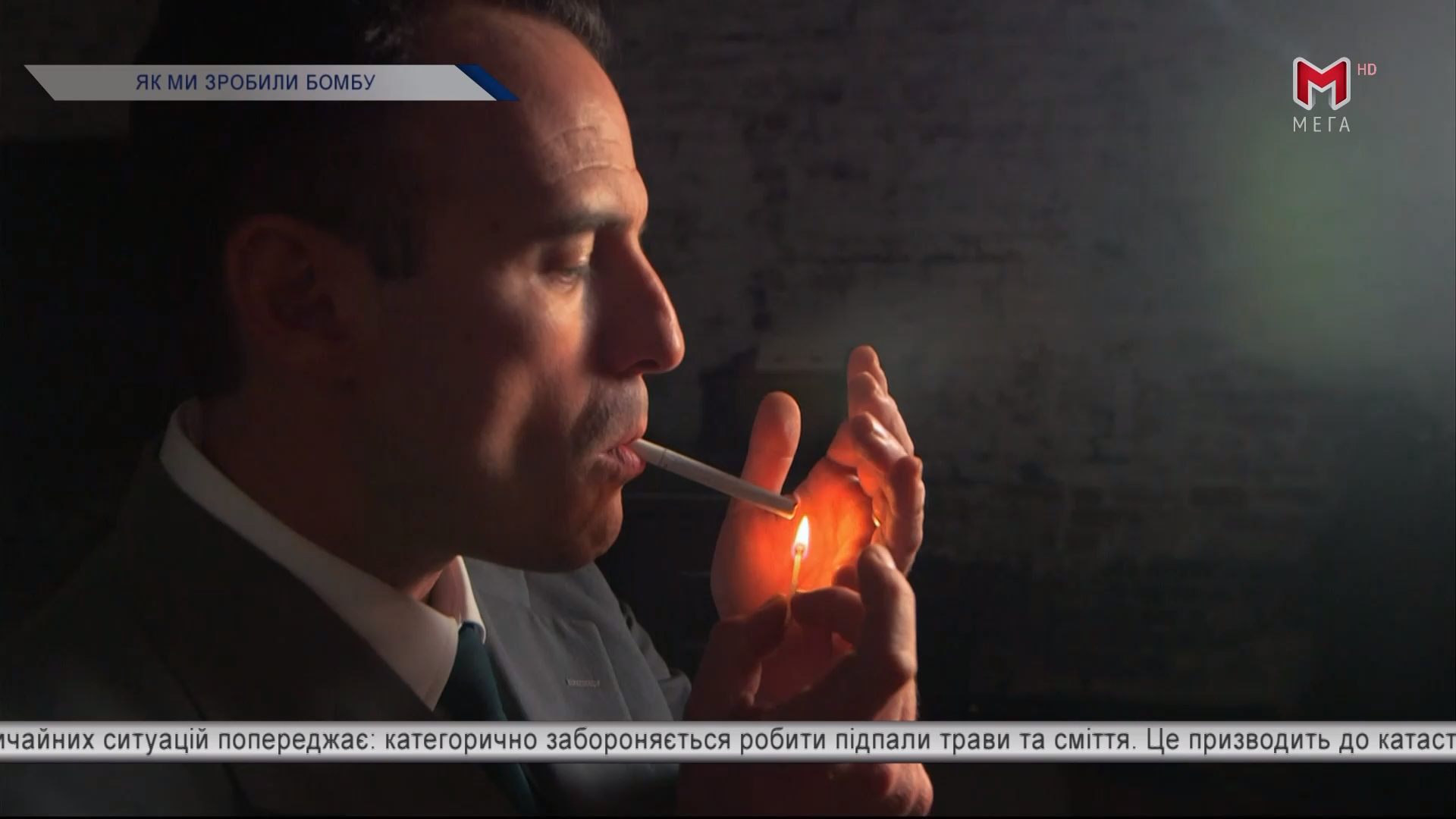 Як ми створили бомбу