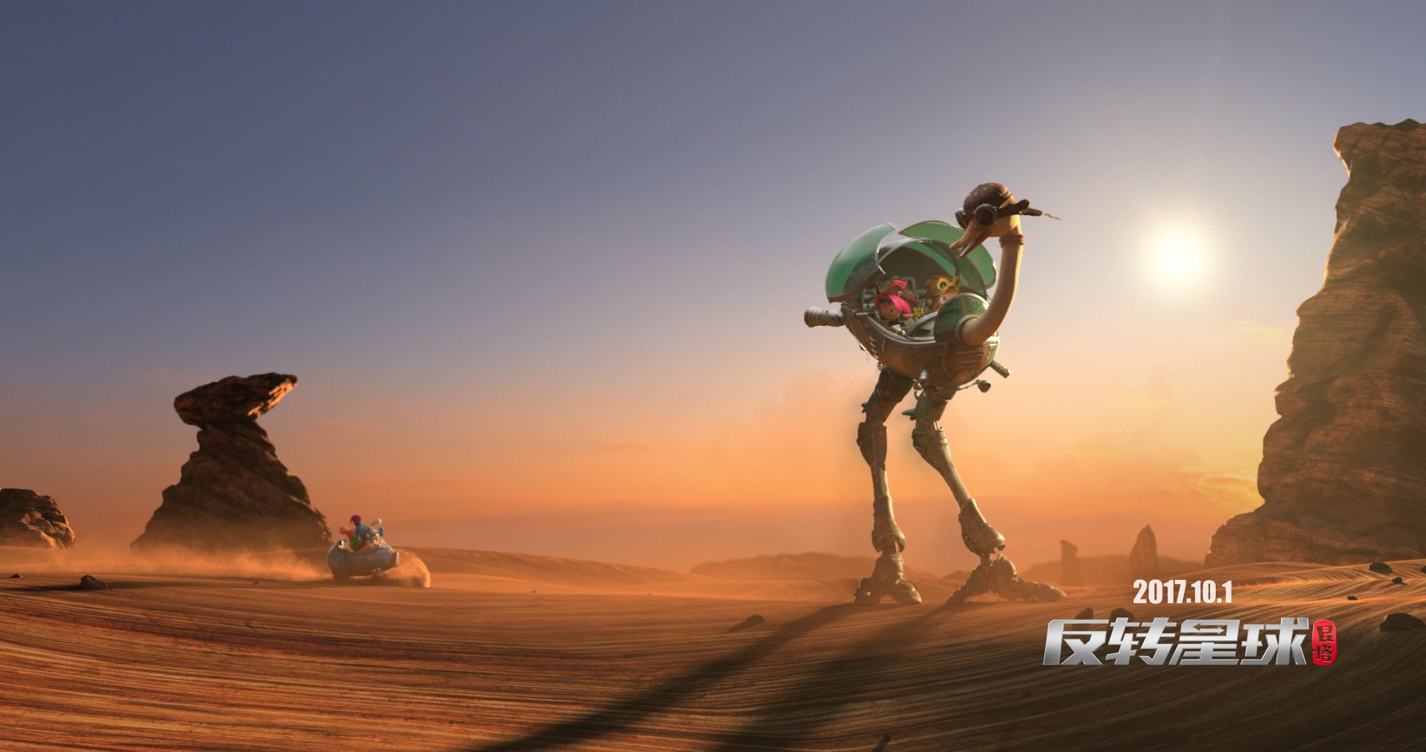 Космічна пригода