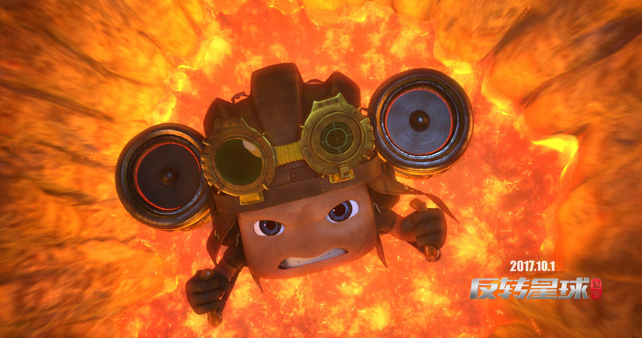 Космічна пригода