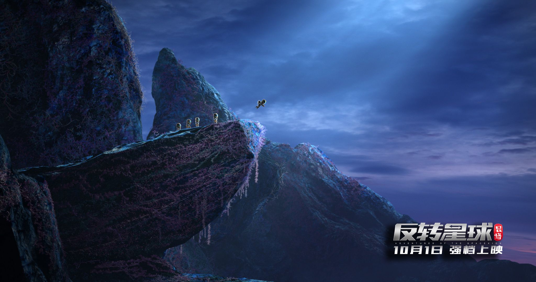 Космічна пригода