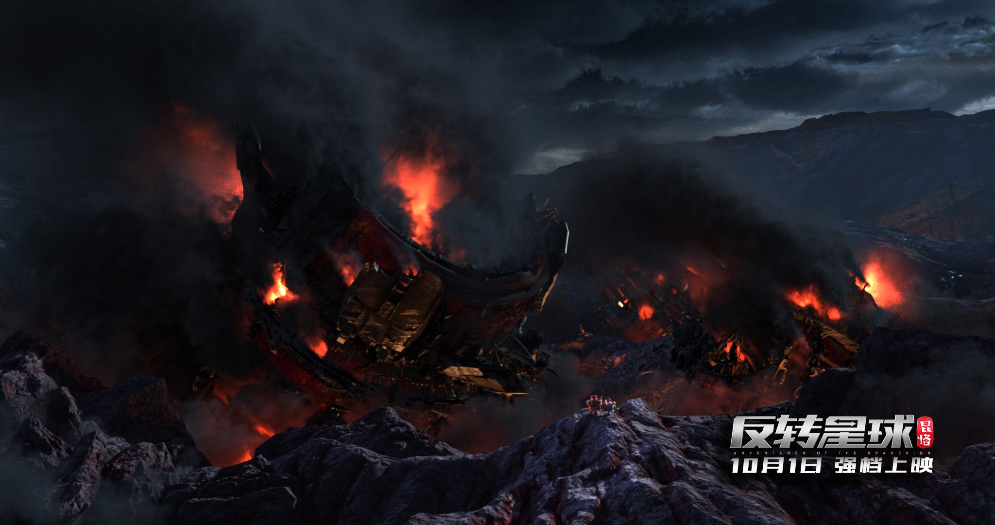 Космічна пригода