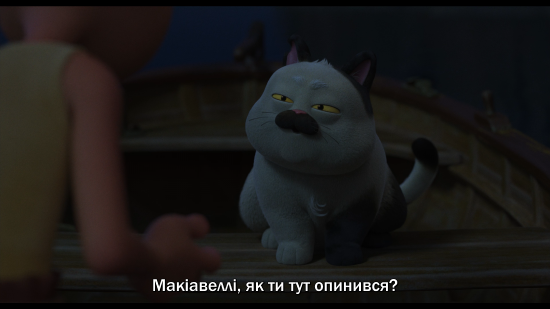 Чао, Альберто