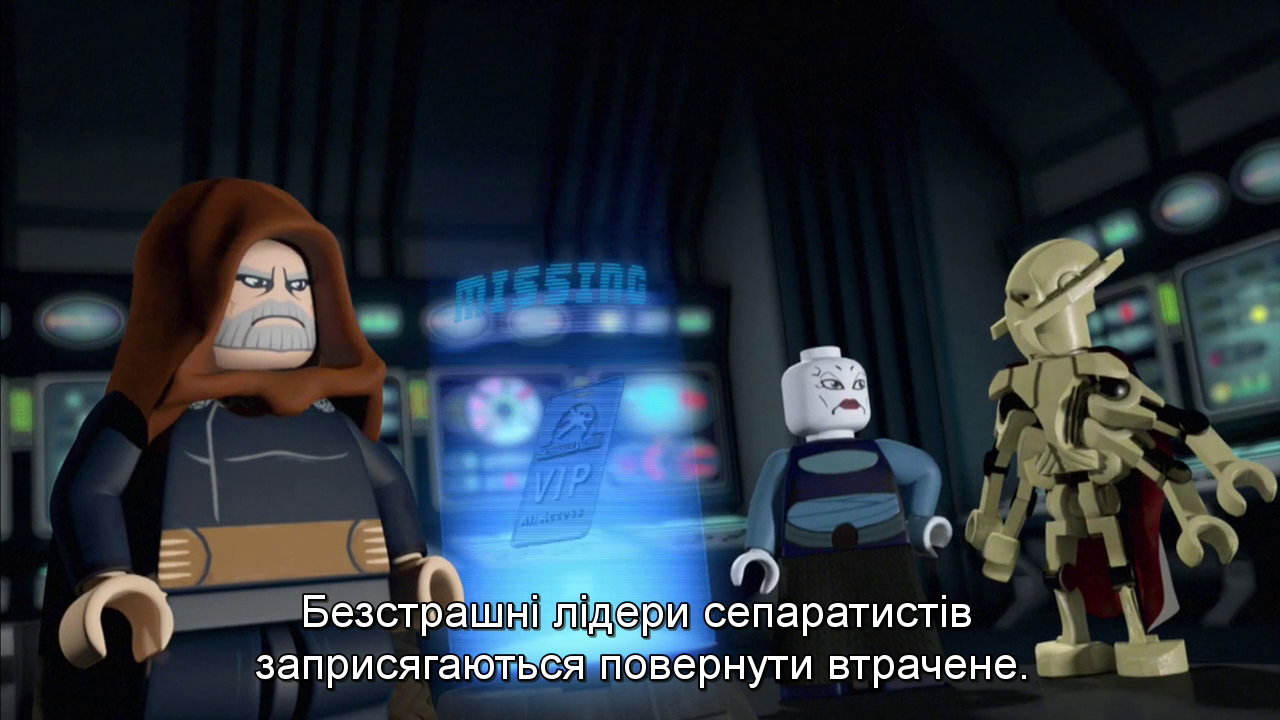 ЛЕГО: Зоряні війни: У пошуках R2-D2