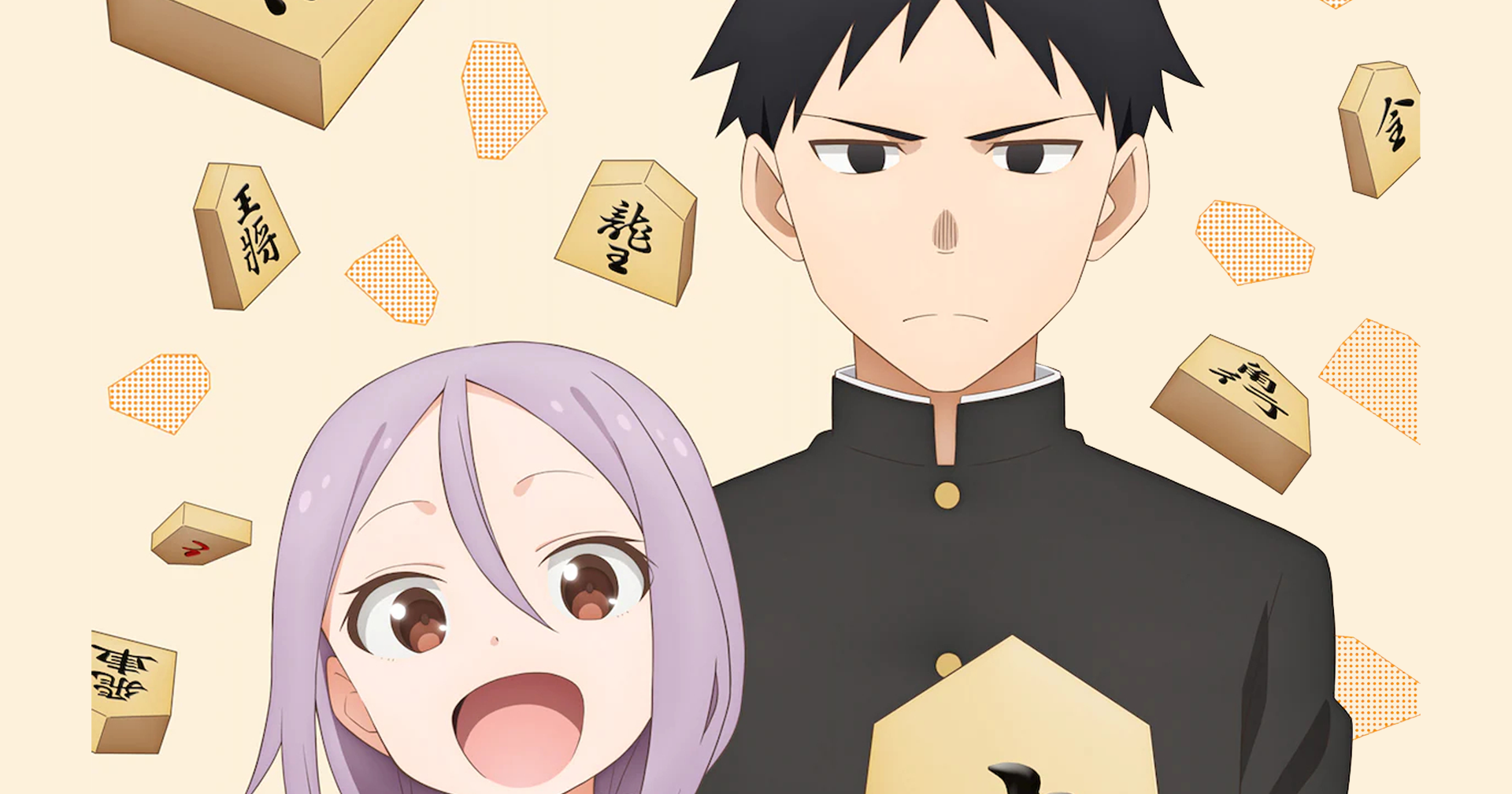 Коли Аюму зробить свій крок? / Аюму попри все наближається / Коли ж Аюму зробить свій хід?