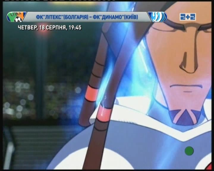 Галактичний футбол