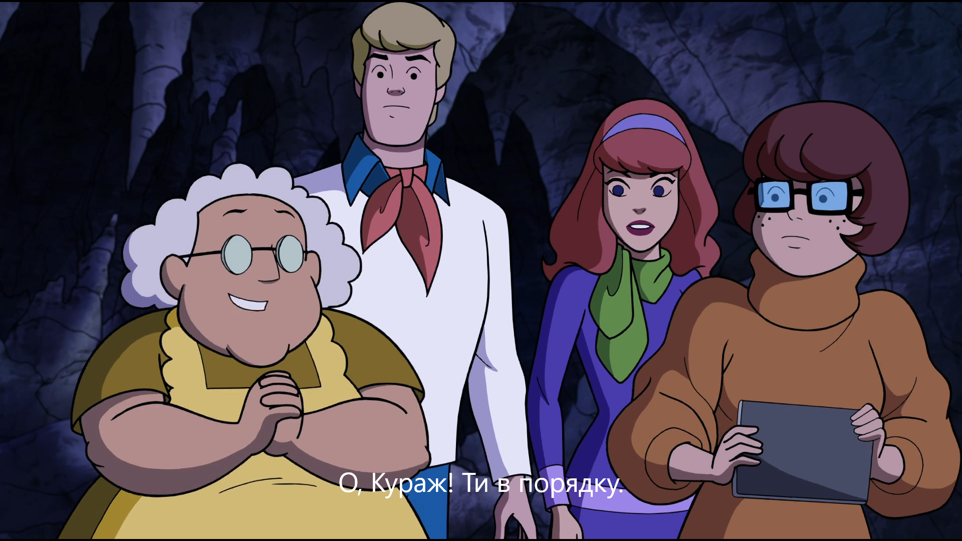 Прямо з Ніде: Скубі-Ду зустрічає Куража, пса-страхопуда
