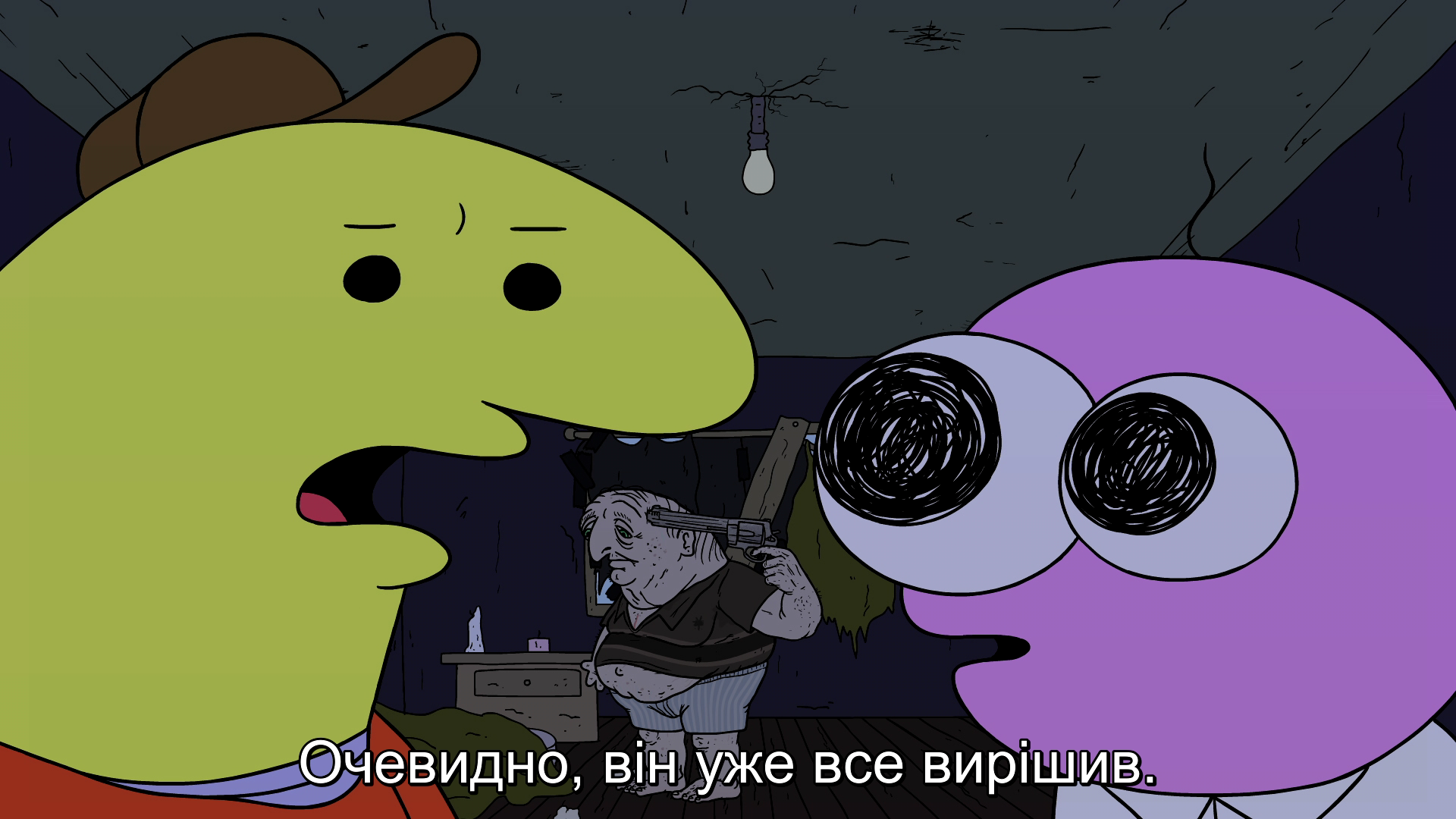 Веселі друзяки / Потішні друзі