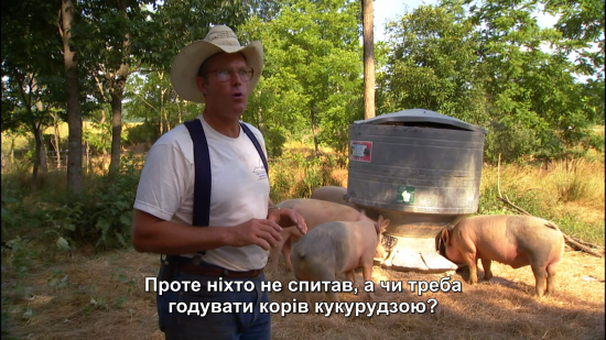 Корпорація «Їжа»