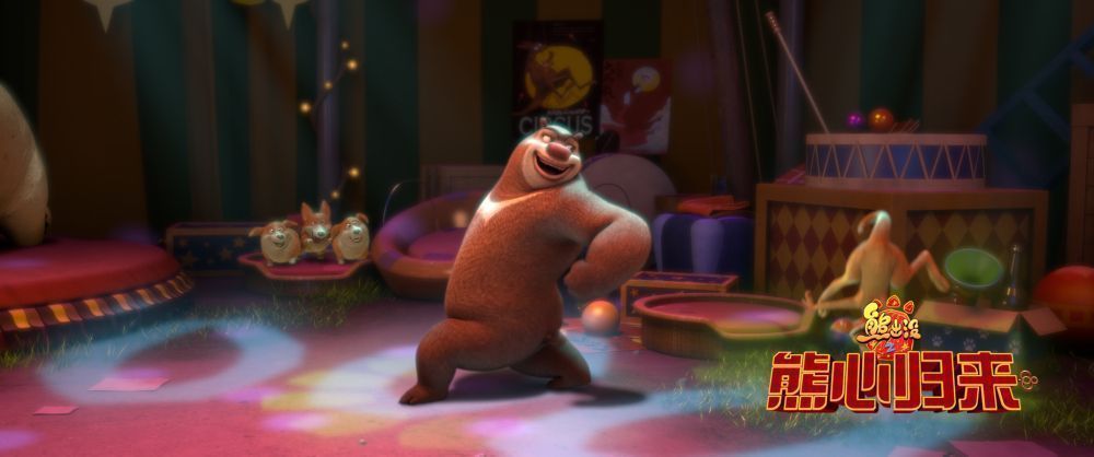 Ведмедики Буні: Таємниця цирку