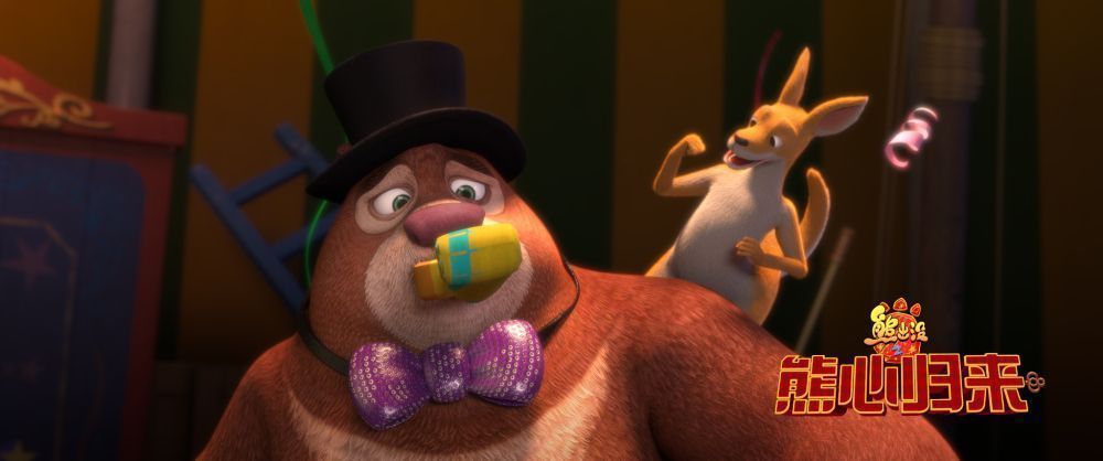 Ведмедики Буні: Таємниця цирку