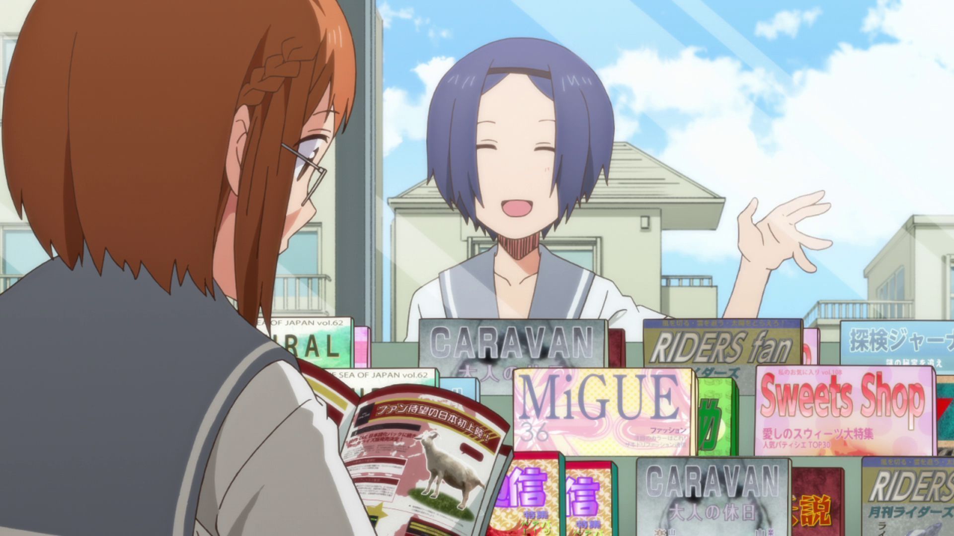 Чіо: дорога до школи