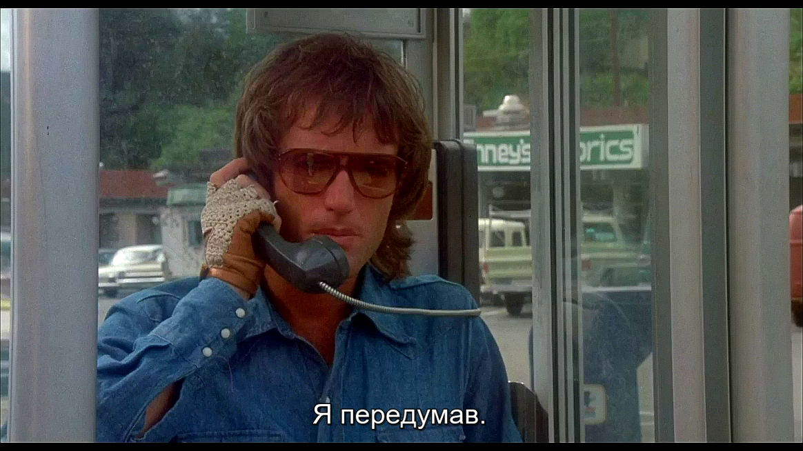 Брудна Мері, шалений Ларі